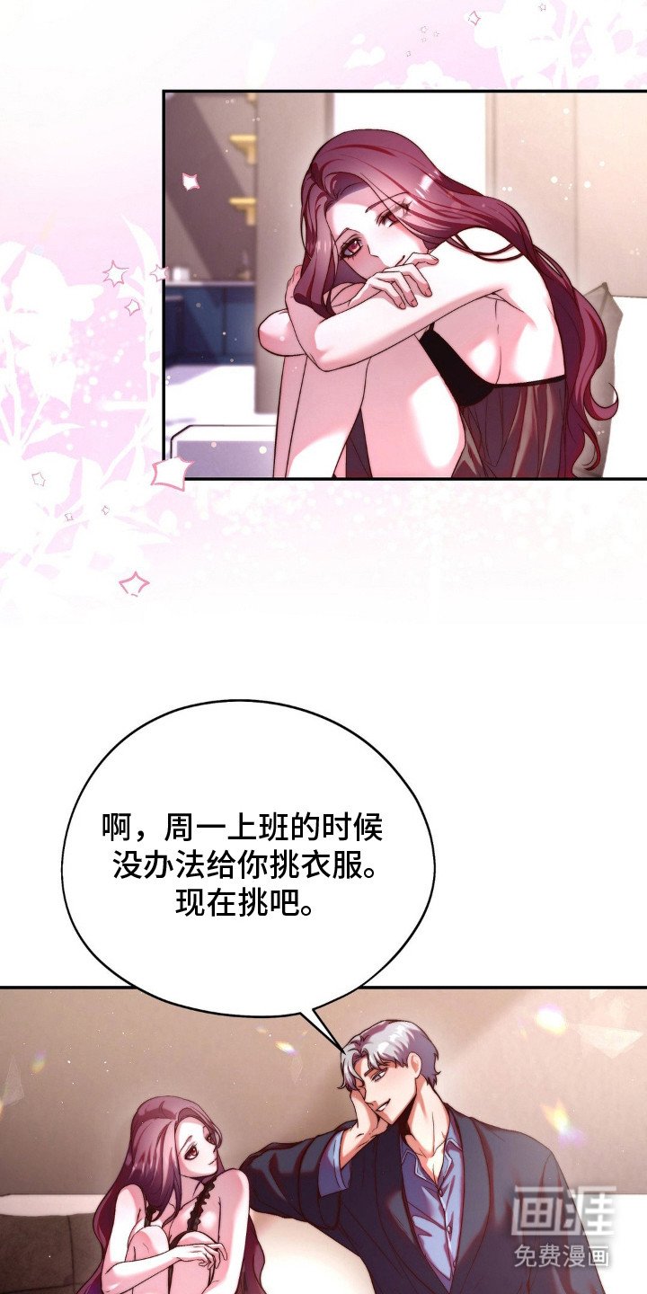 第10章：唯一的家人