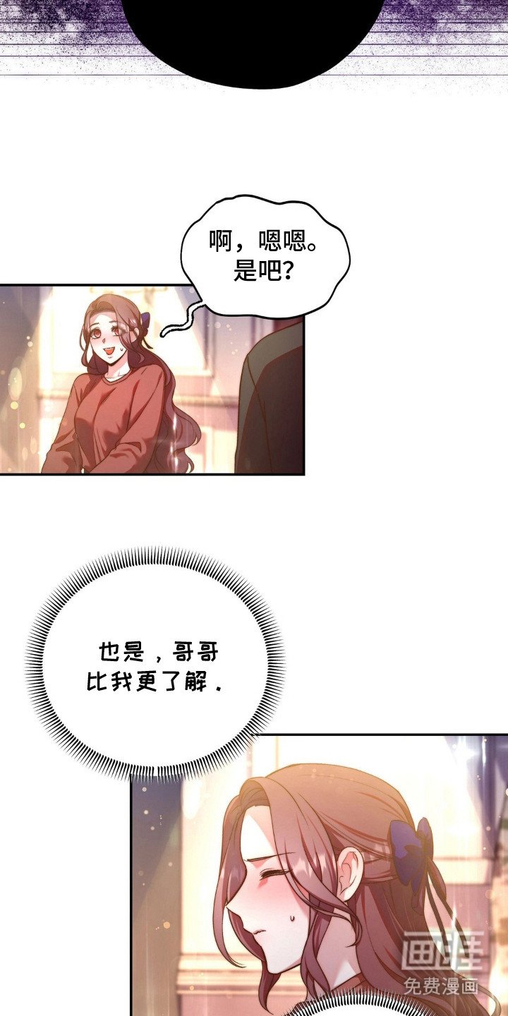 第10章：唯一的家人