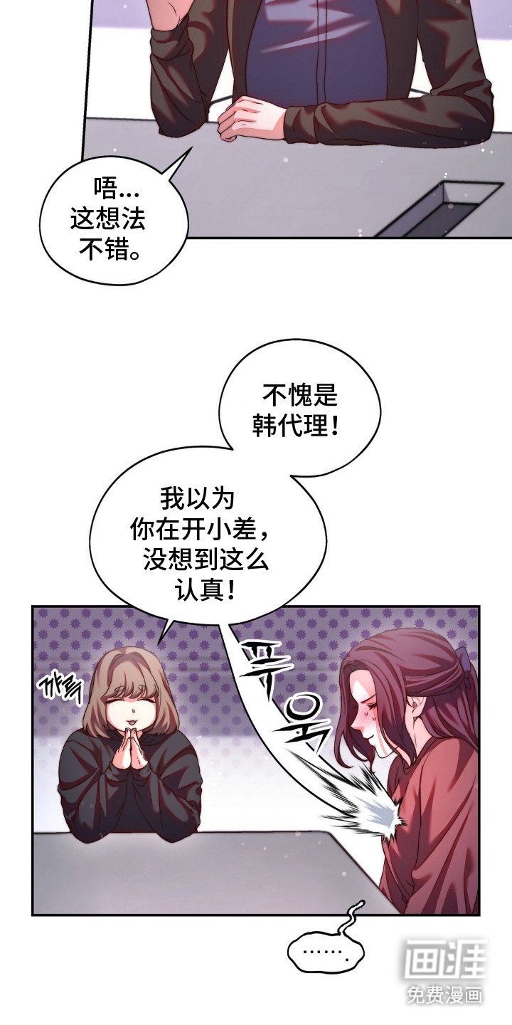 第13章：灵机一动
