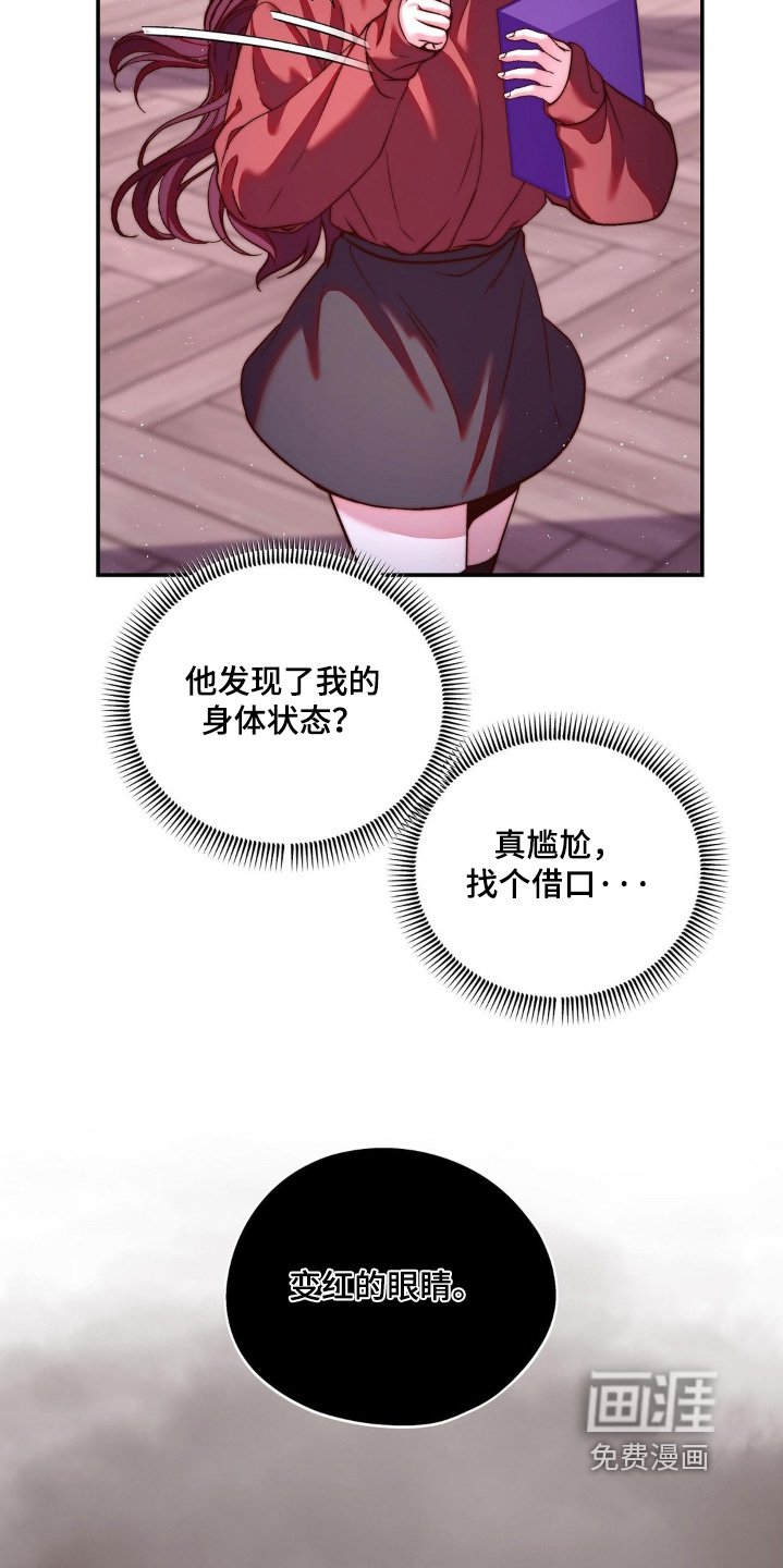 第14章：你在担心我