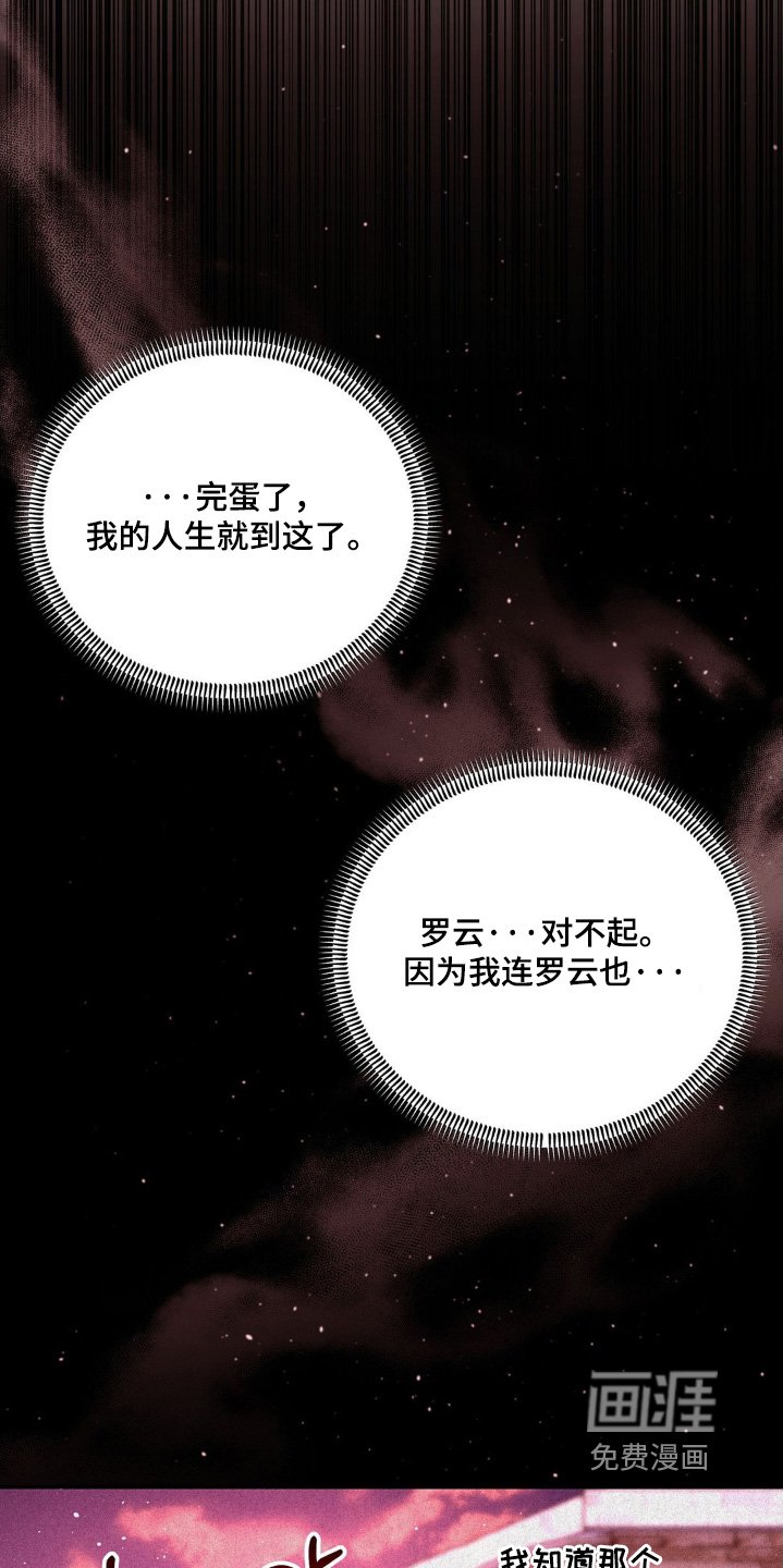 第14章：你在担心我