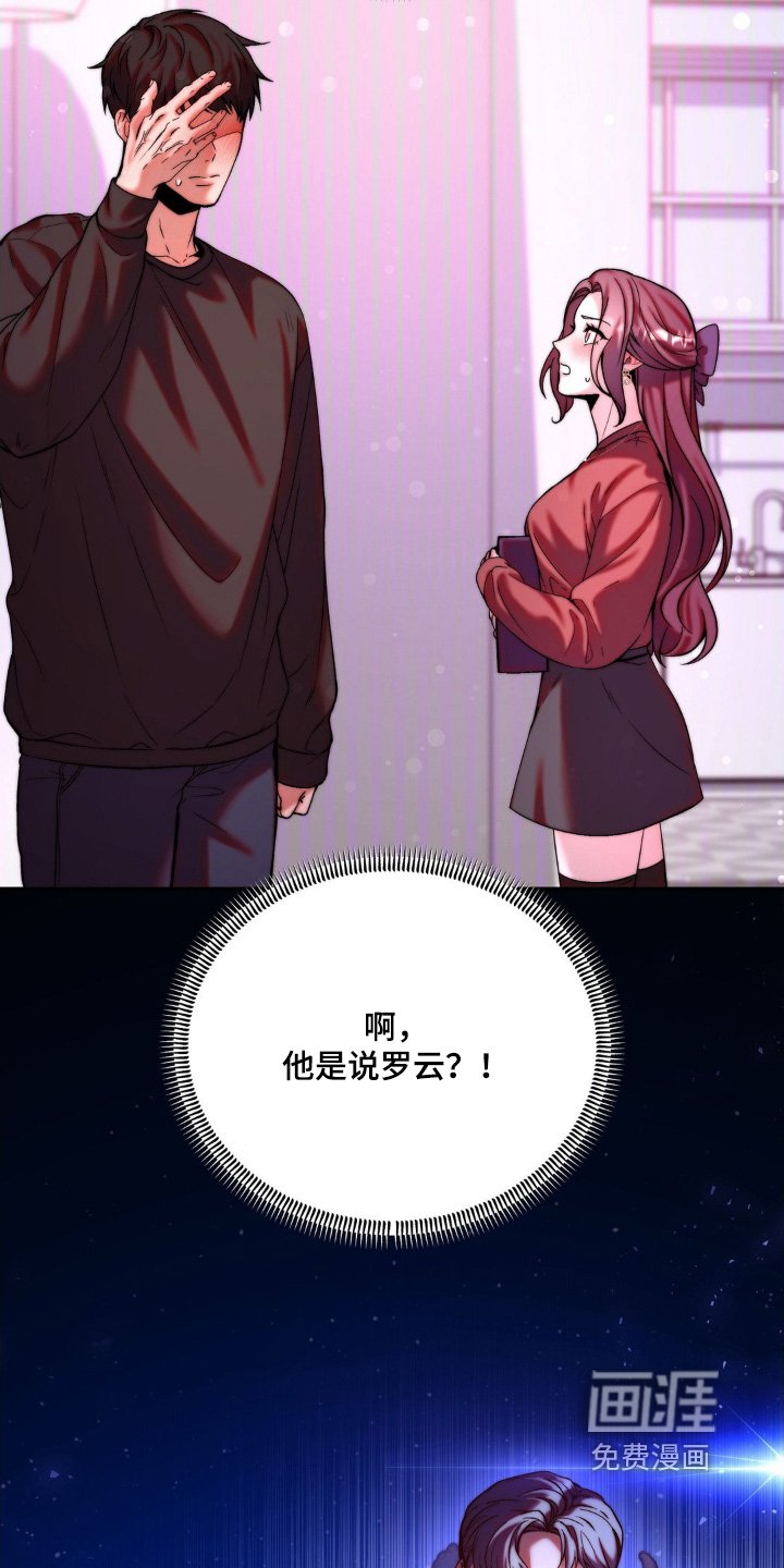 第14章：你在担心我