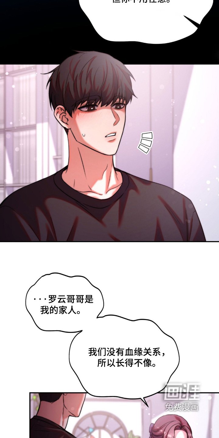 第14章：你在担心我