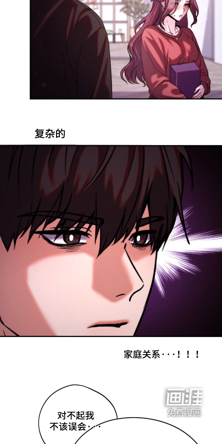 第14章：你在担心我