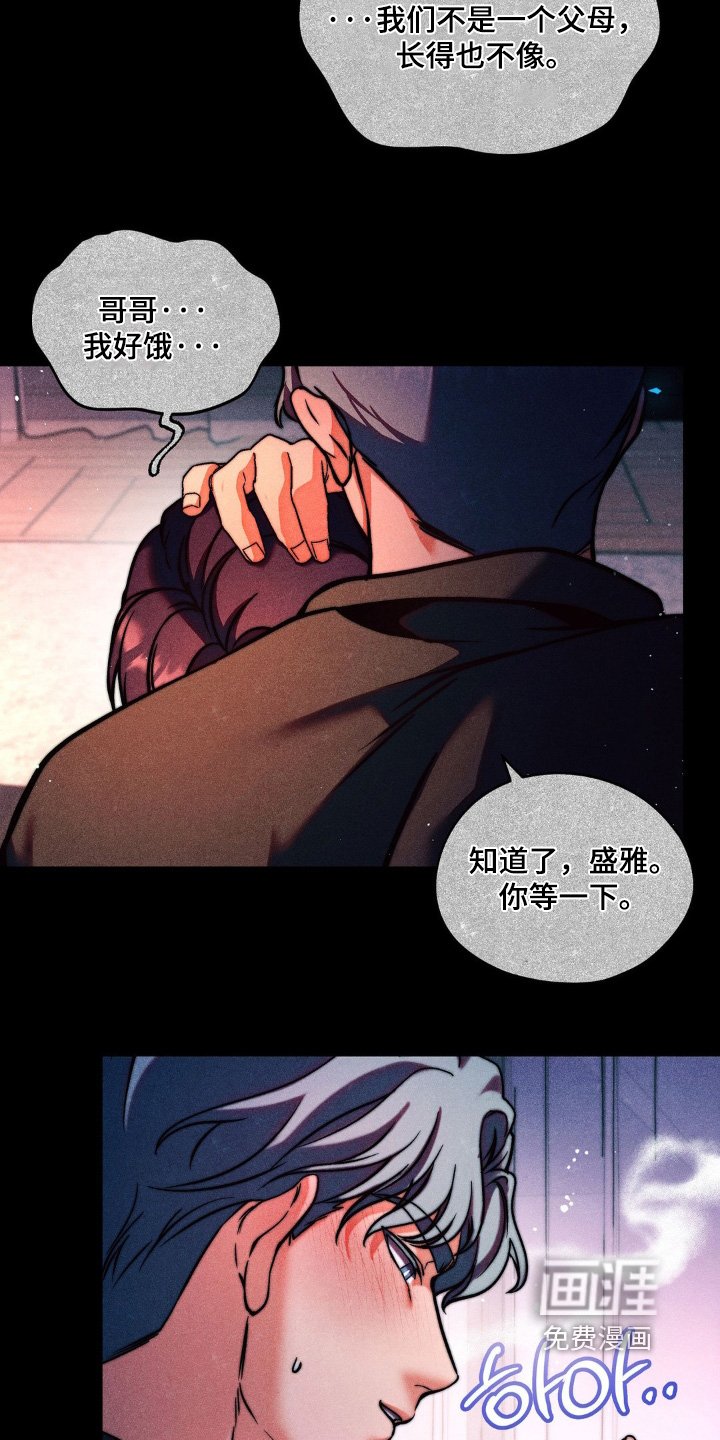 第16章：坚持一下