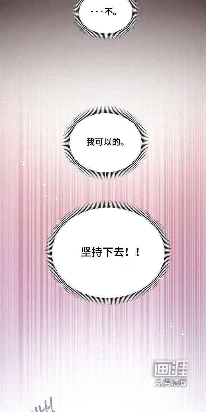 第16章：坚持一下