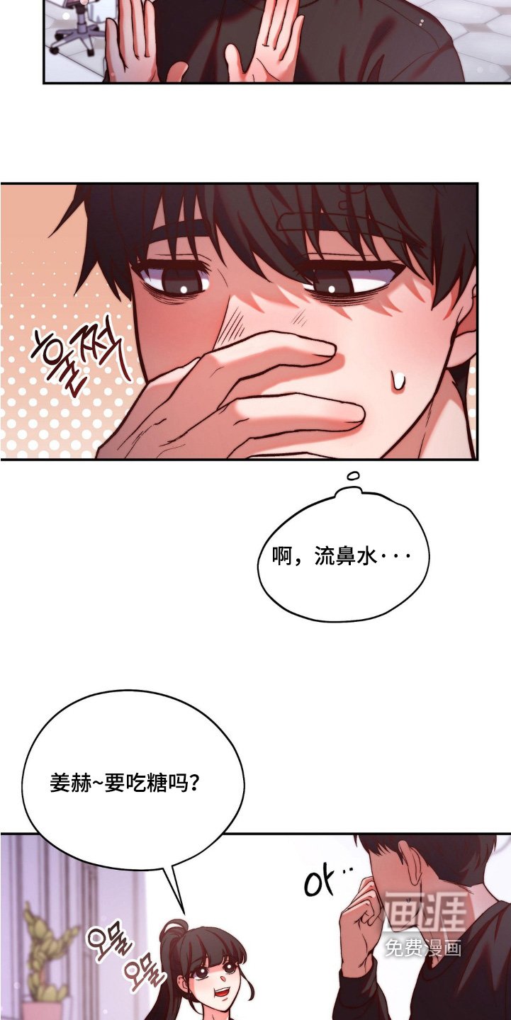 第17章：鼻血