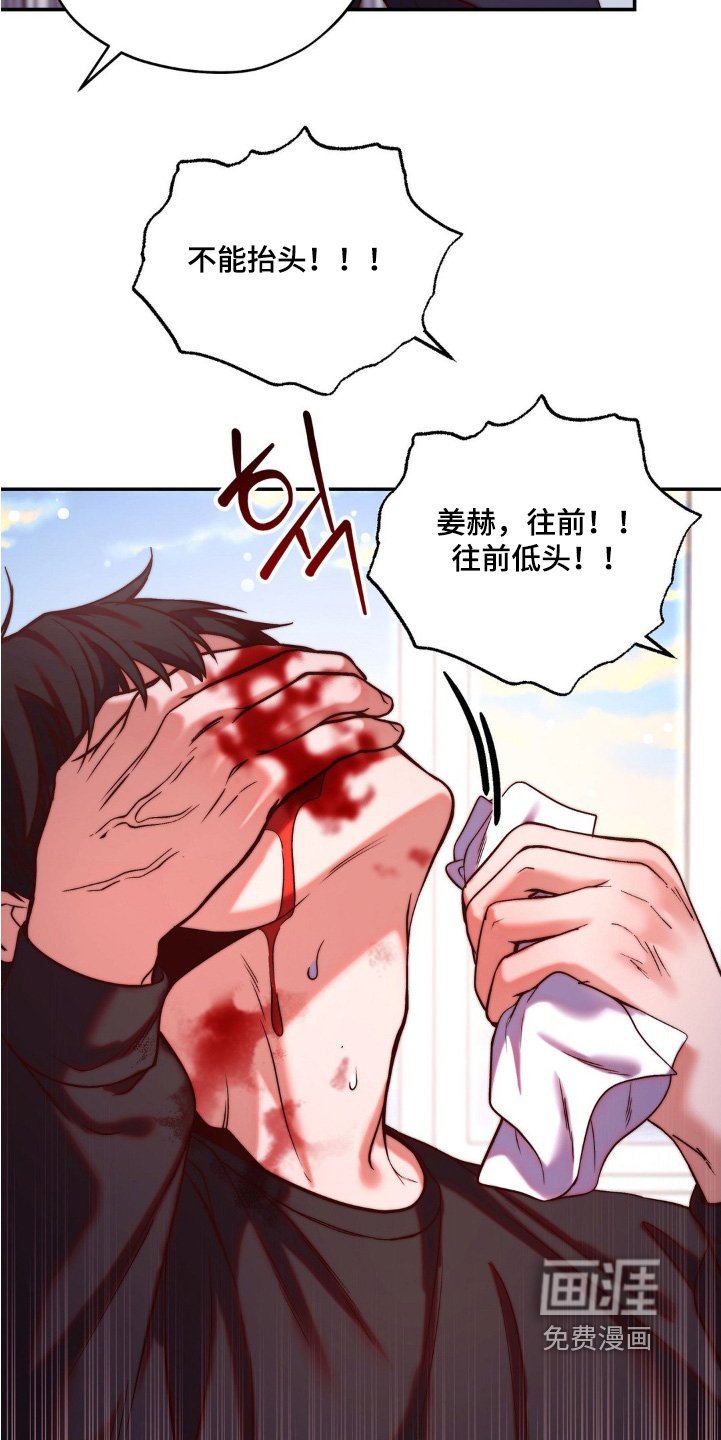 第17章：鼻血