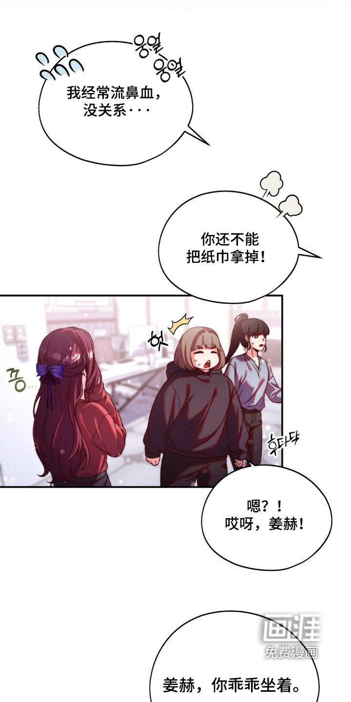 第17章：鼻血