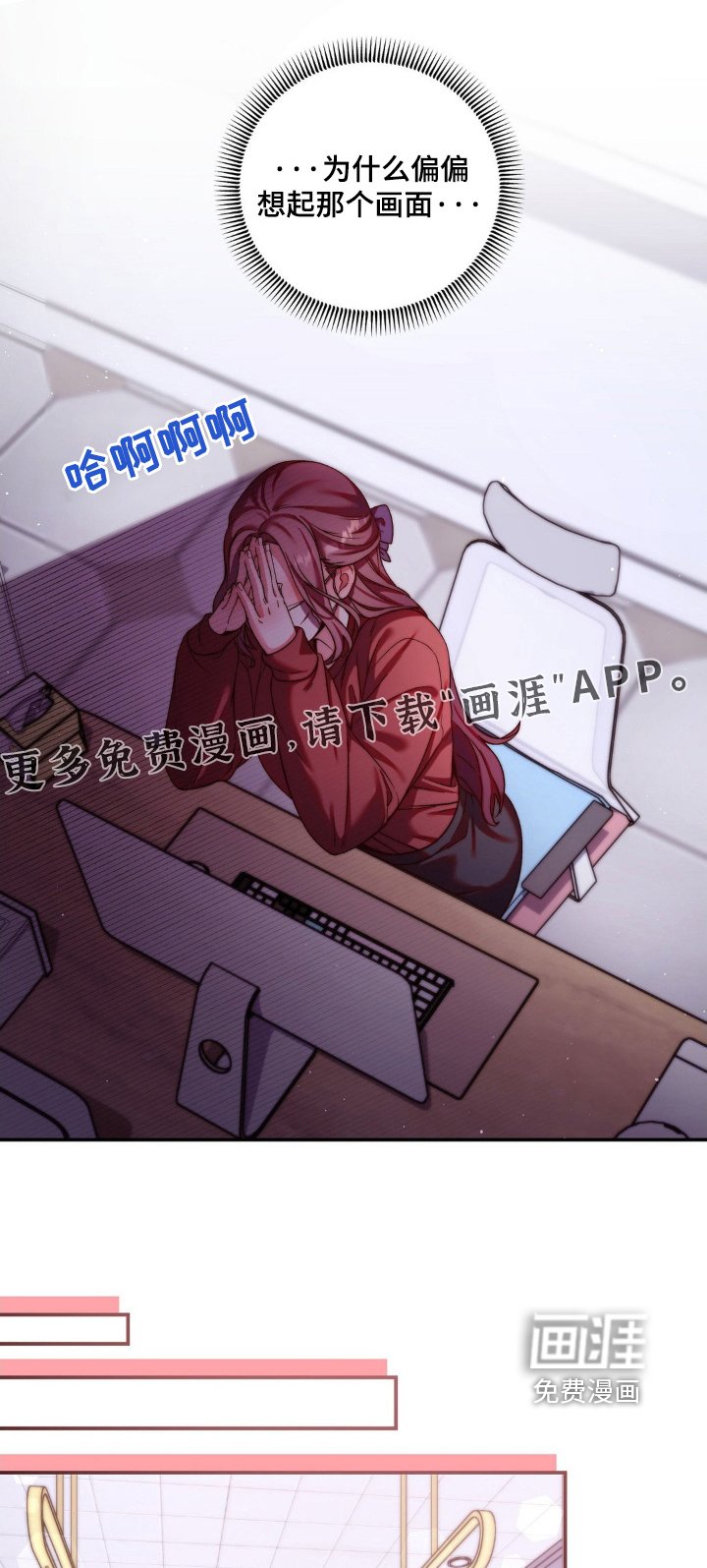 第18章：忍住