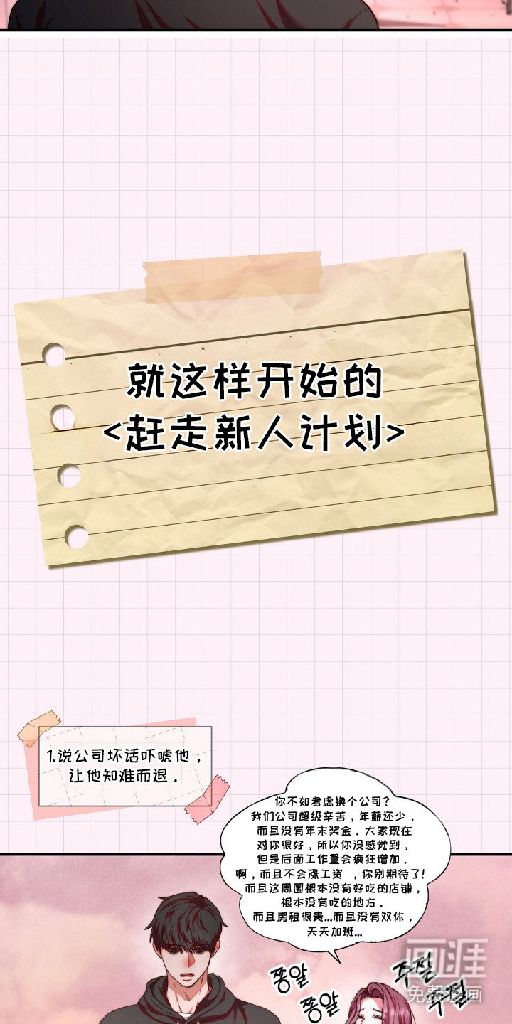 第2章：聚餐