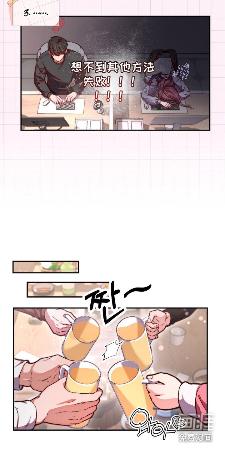 第2章：聚餐