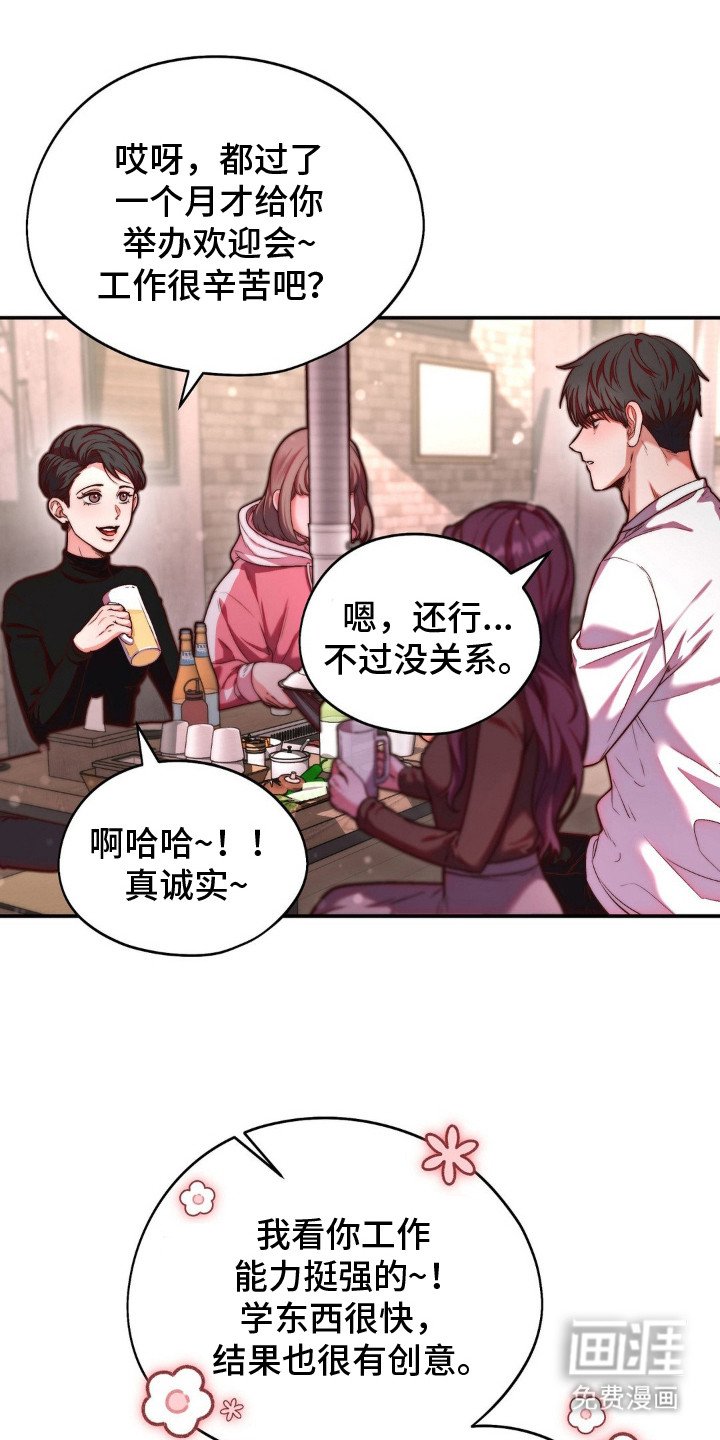 第2章：聚餐