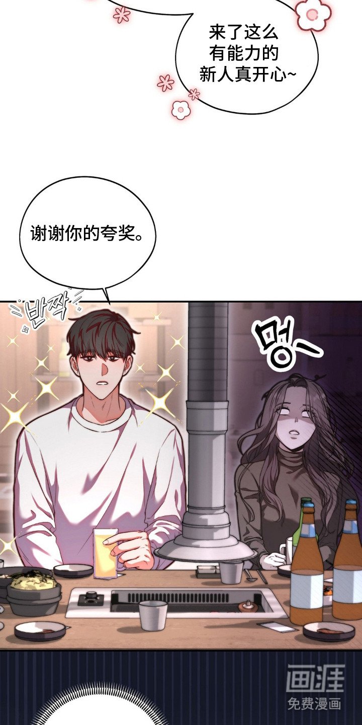 第2章：聚餐