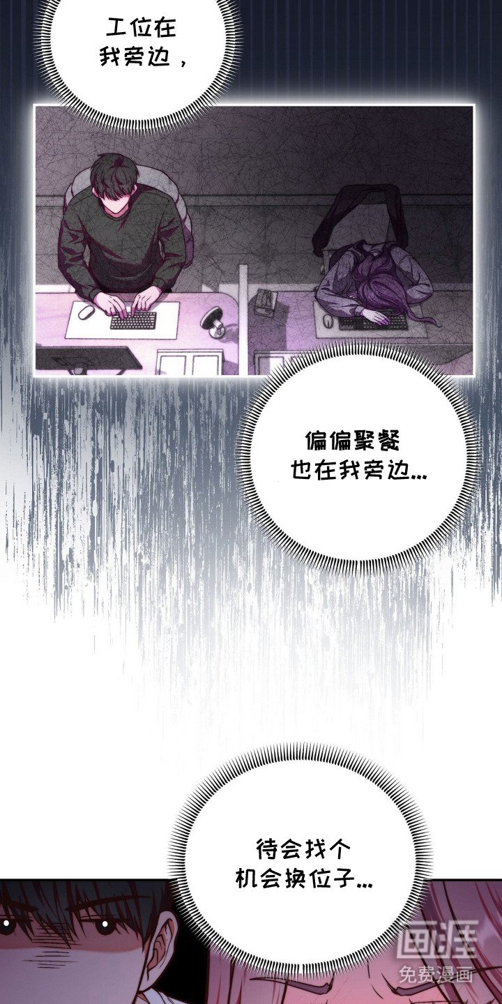 第2章：聚餐