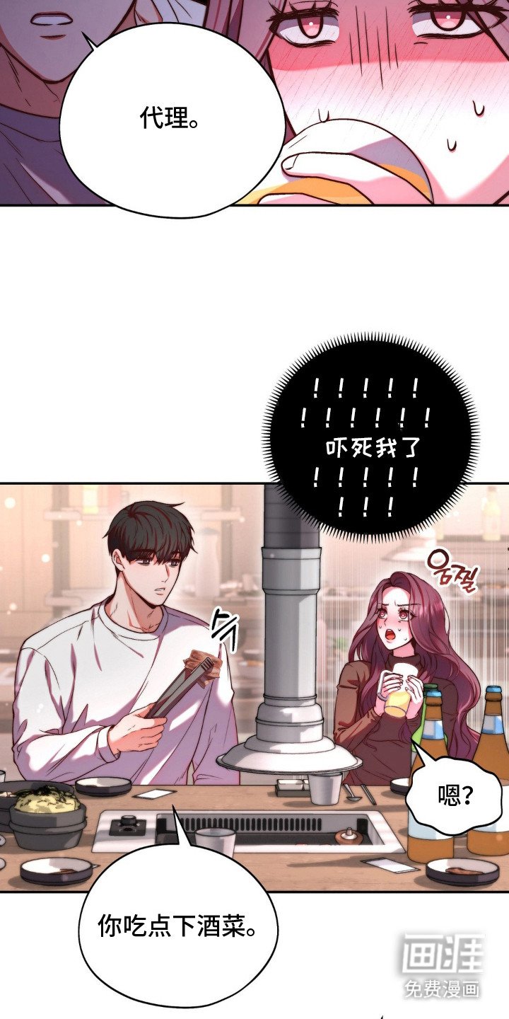 第2章：聚餐