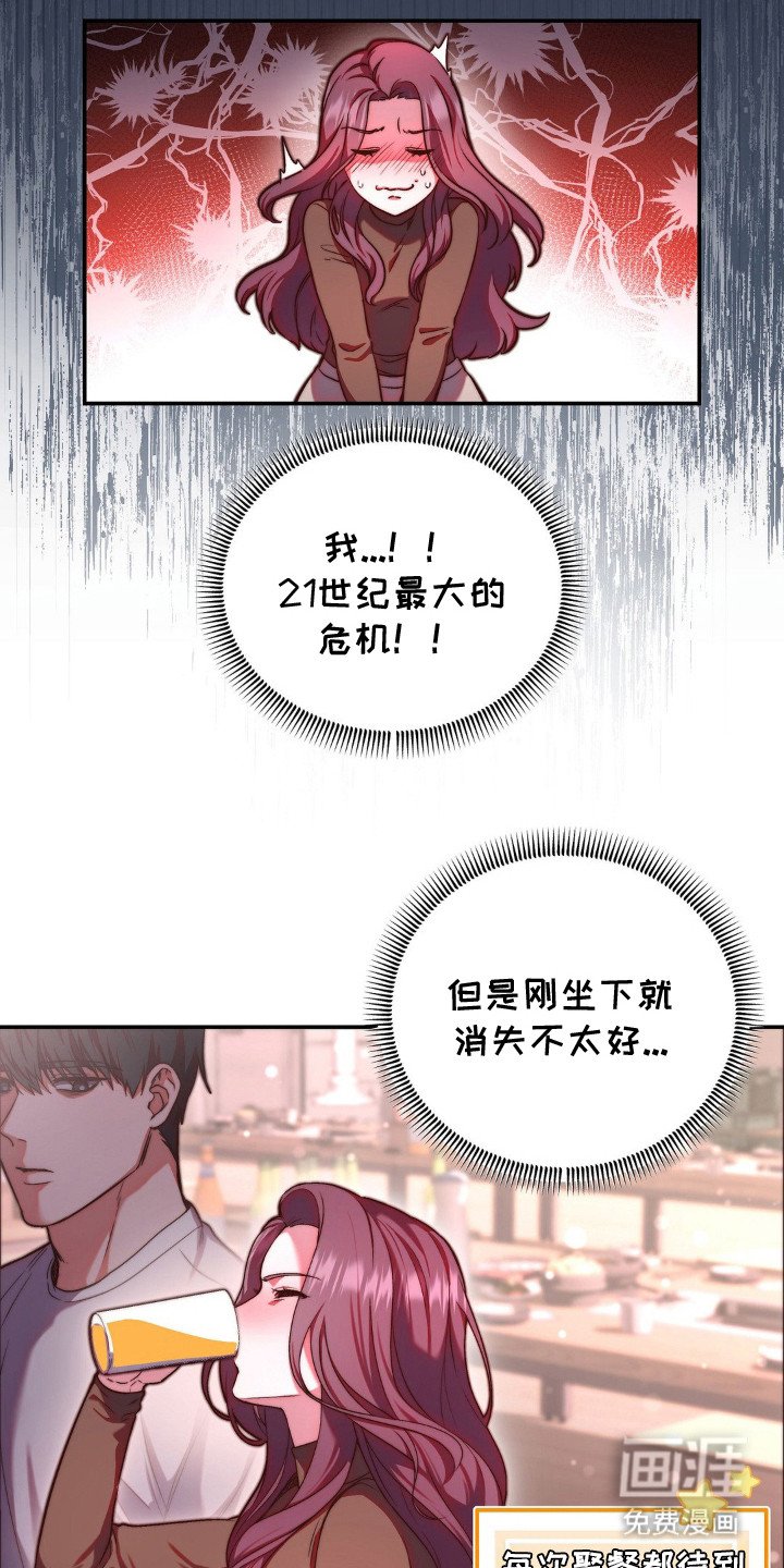 第2章：聚餐