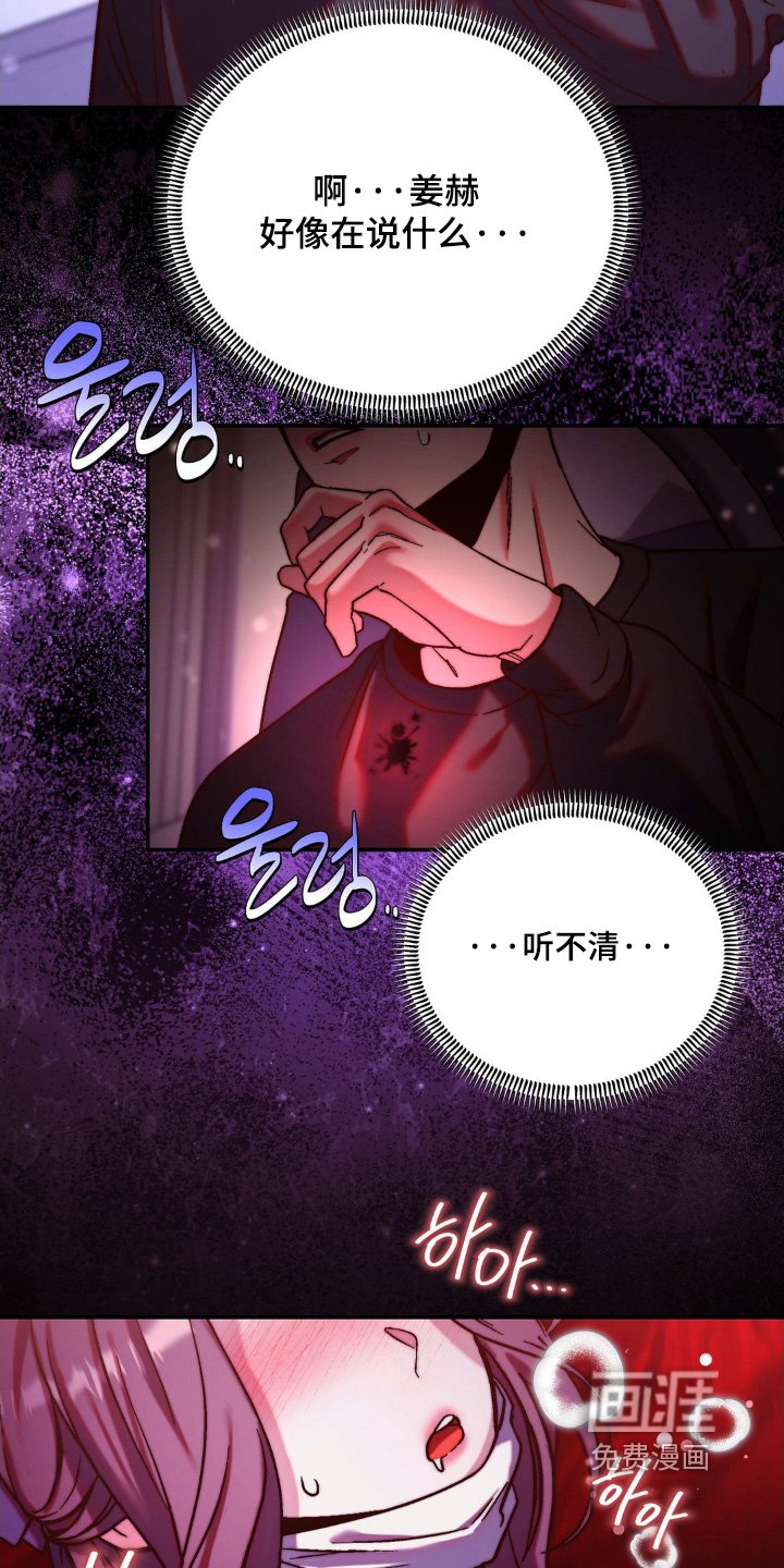 第20章：我想吸血