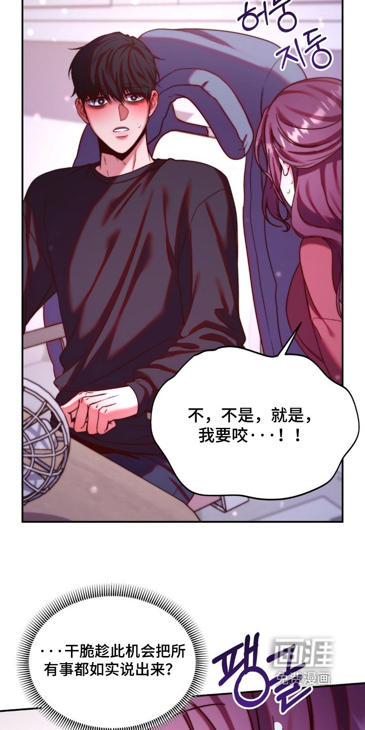 第20章：我想吸血