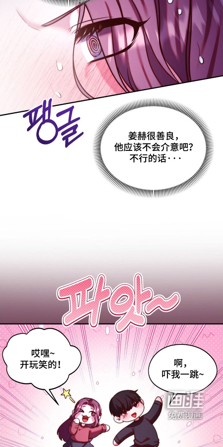 第20章：我想吸血