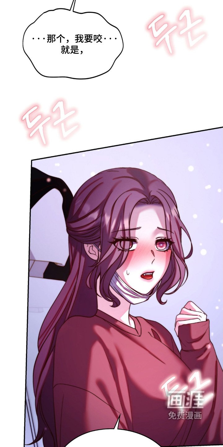 第20章：我想吸血
