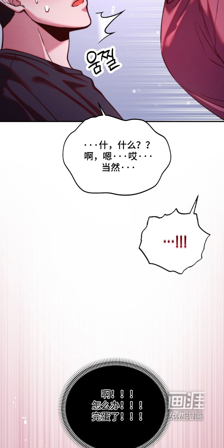 第20章：我想吸血