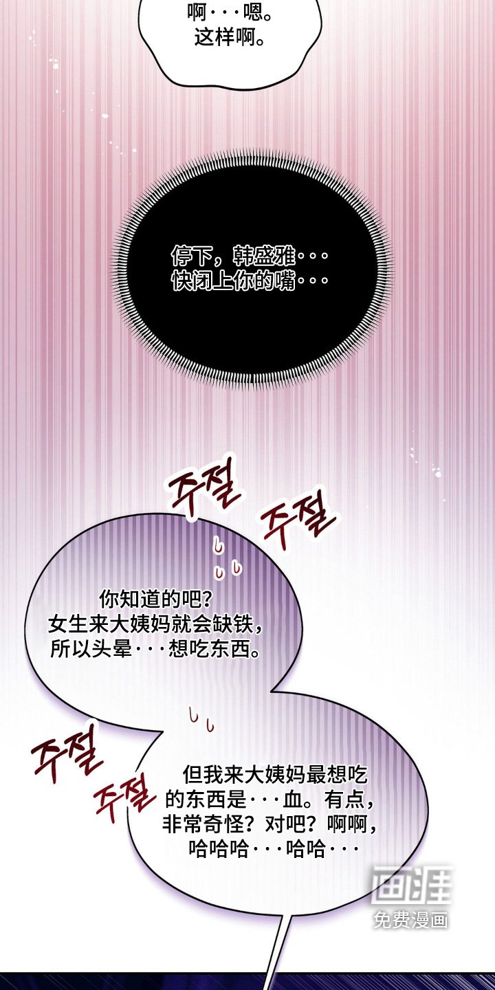 第20章：我想吸血