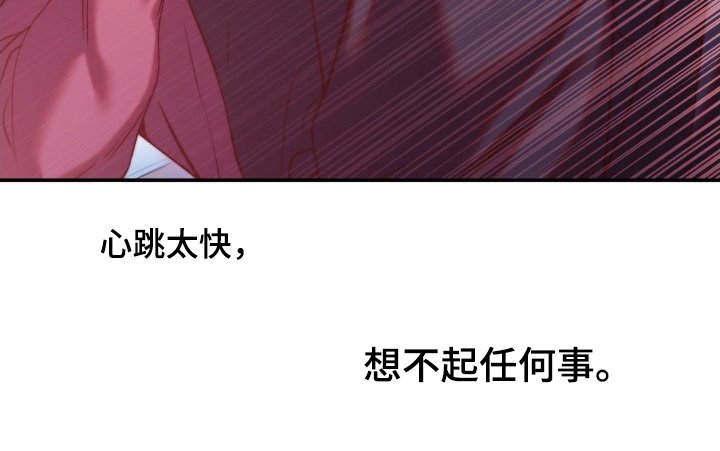 第22章：心跳太快