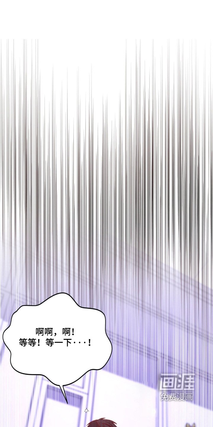第23章：快点下来
