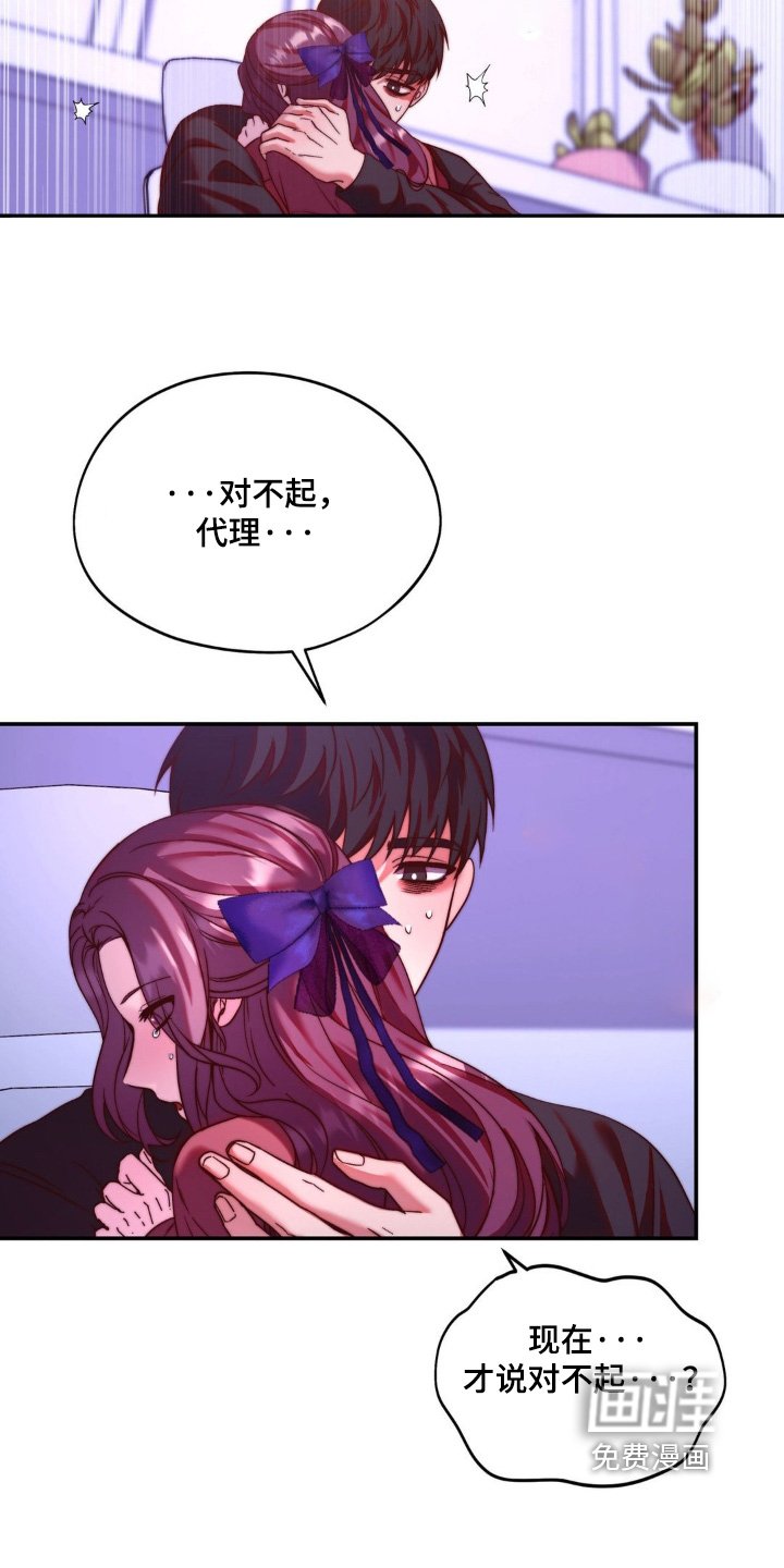 第23章：快点下来