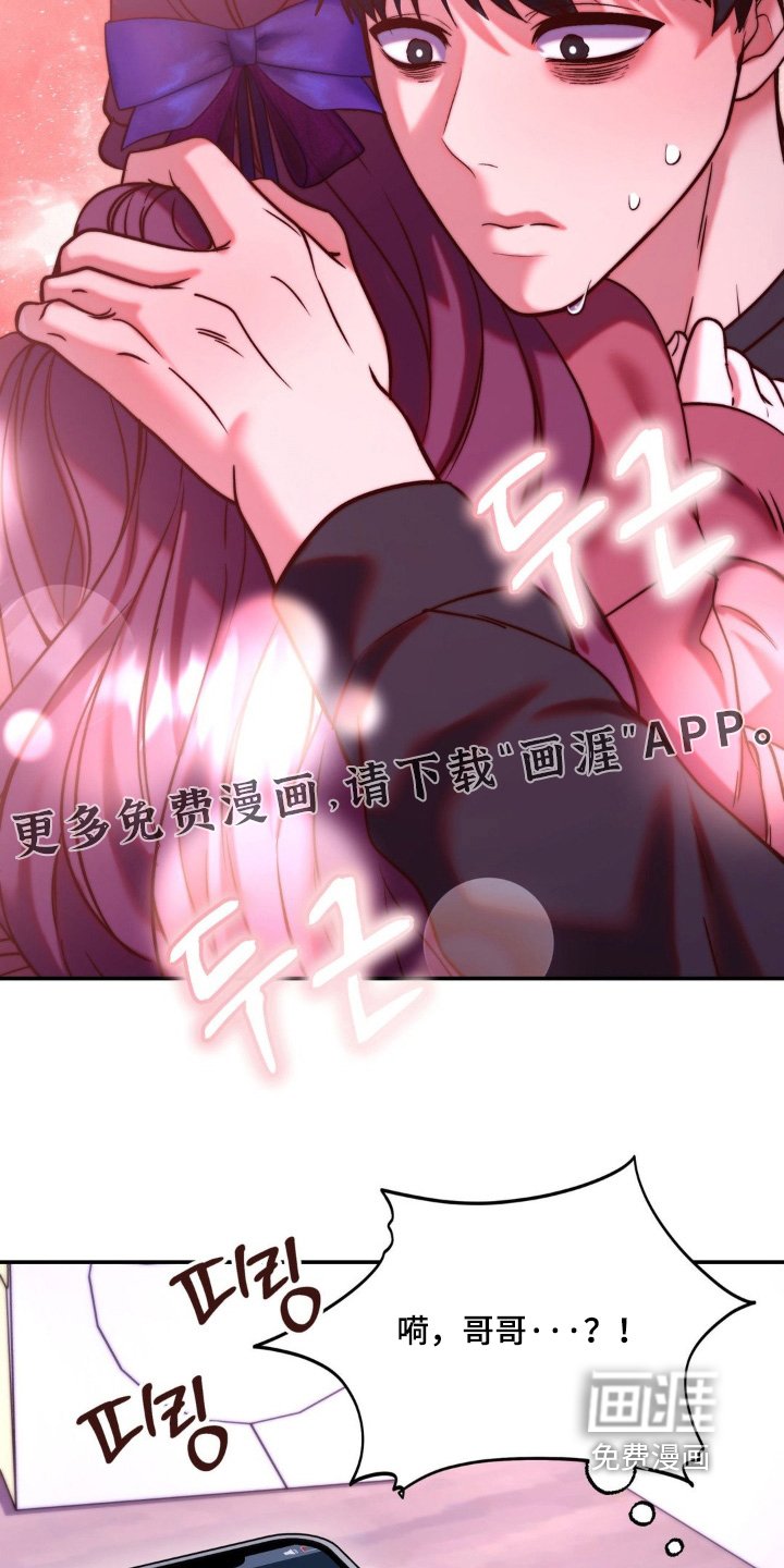 第23章：快点下来