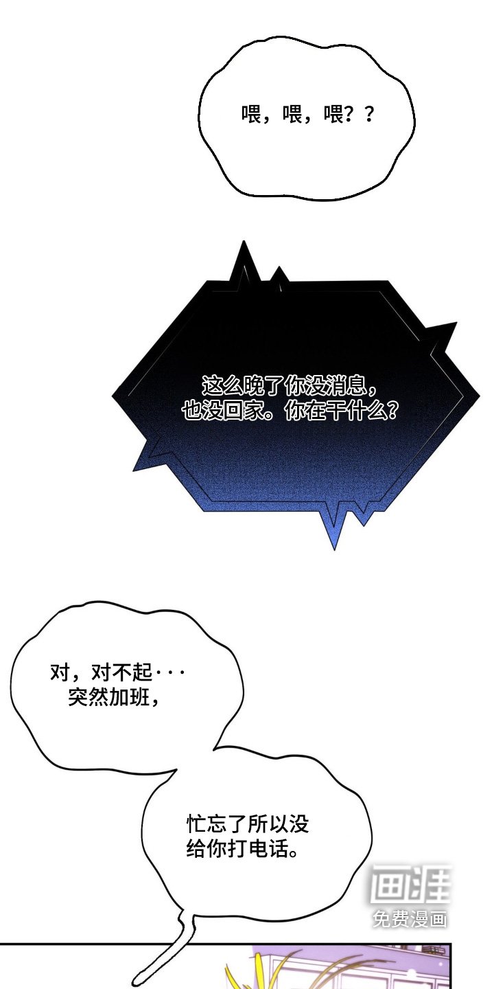 第23章：快点下来