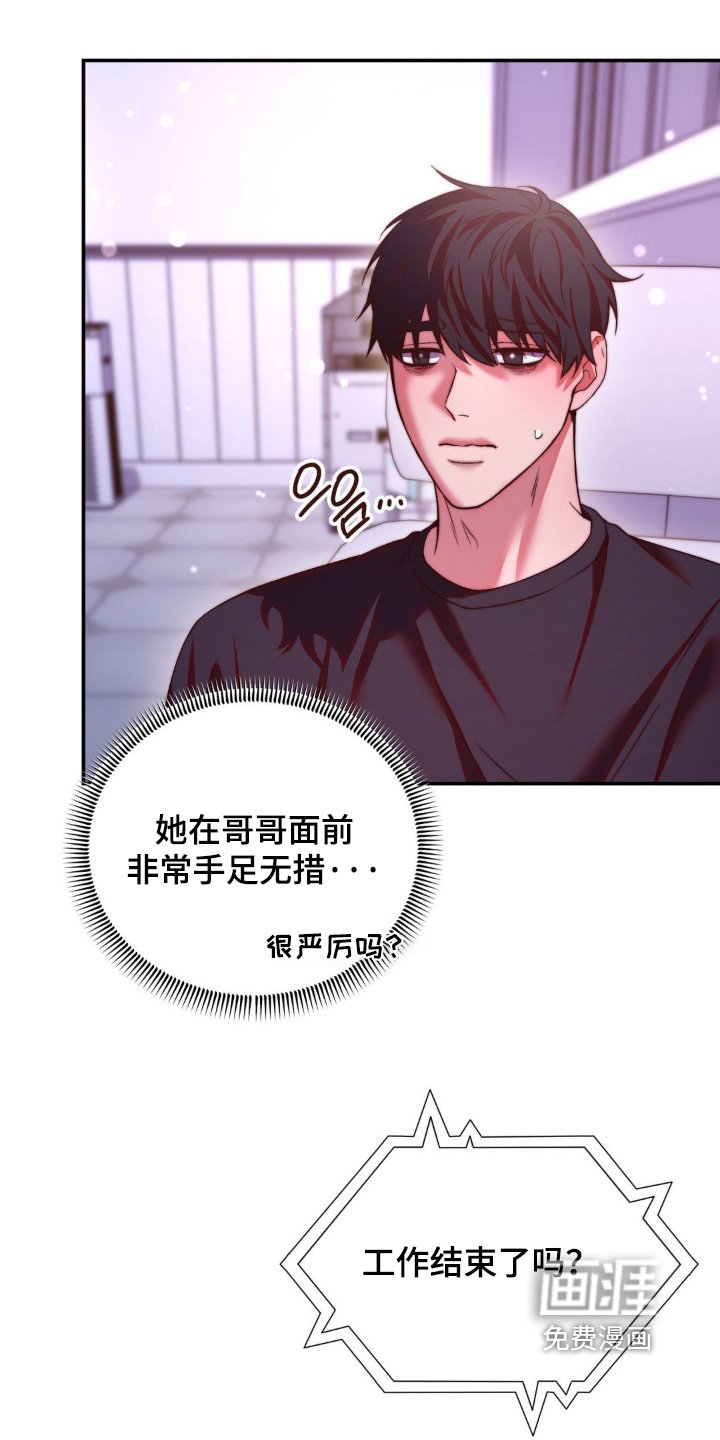 第23章：快点下来
