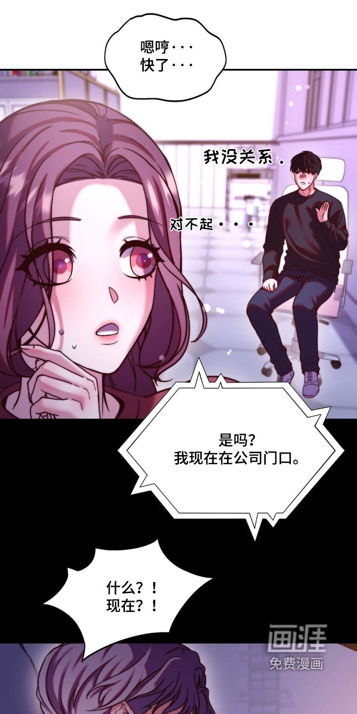 第23章：快点下来