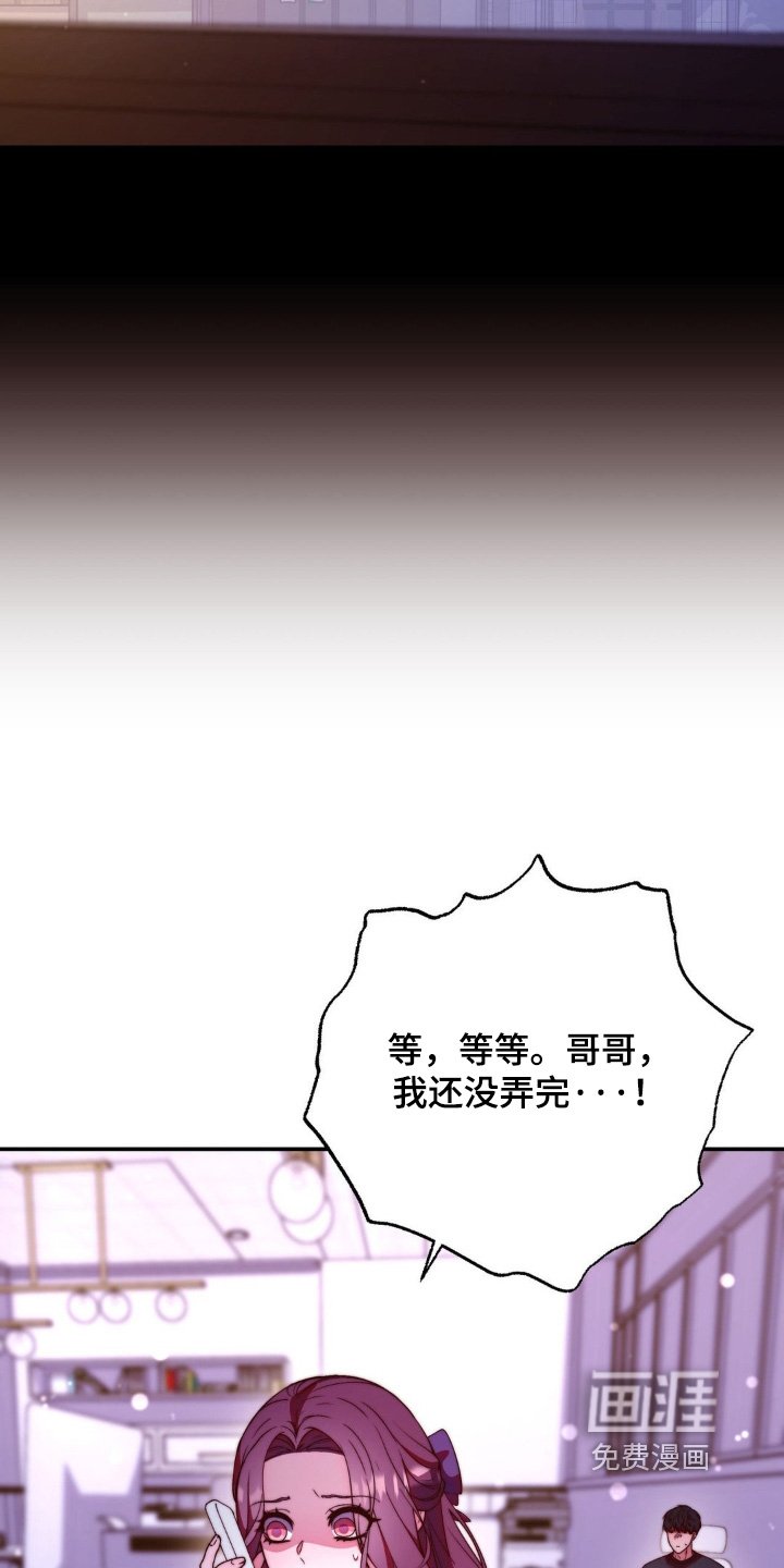 第23章：快点下来