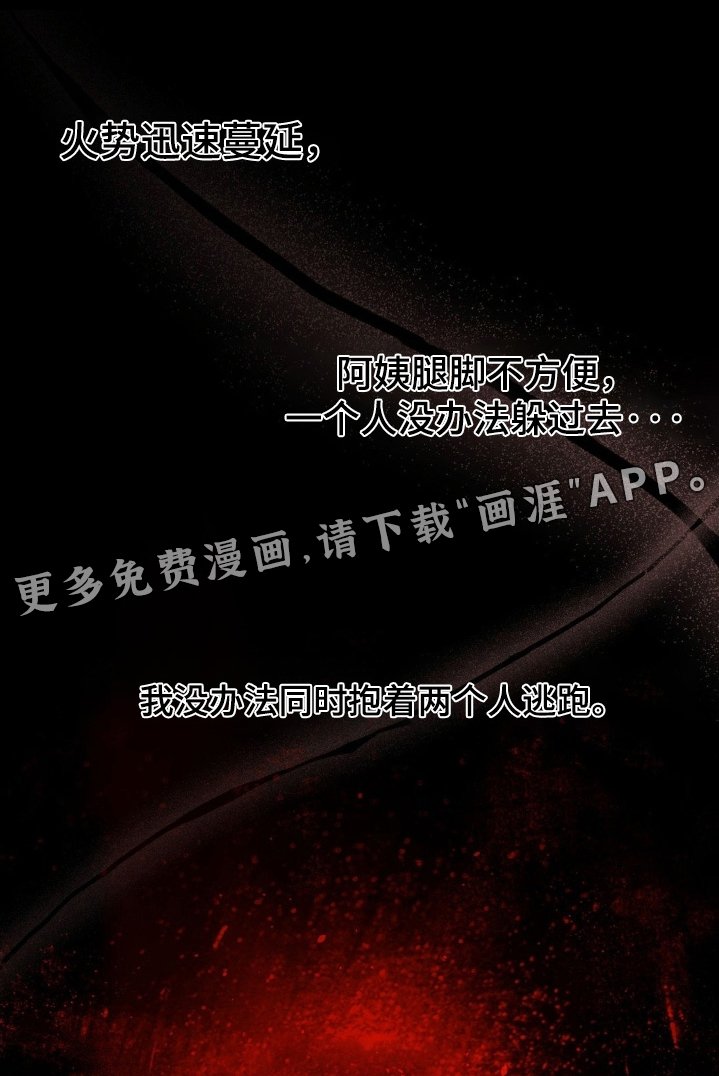 第25章：不能再失去