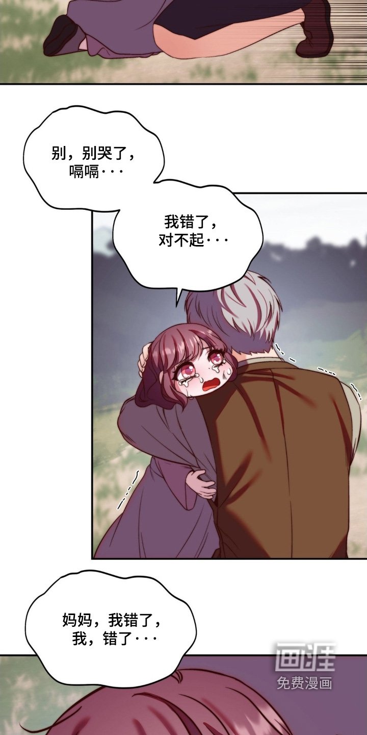 第25章：不能再失去