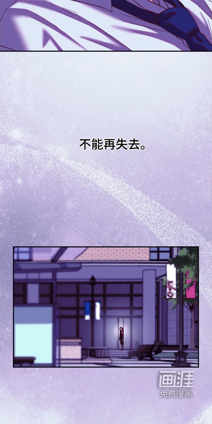 第25章：不能再失去