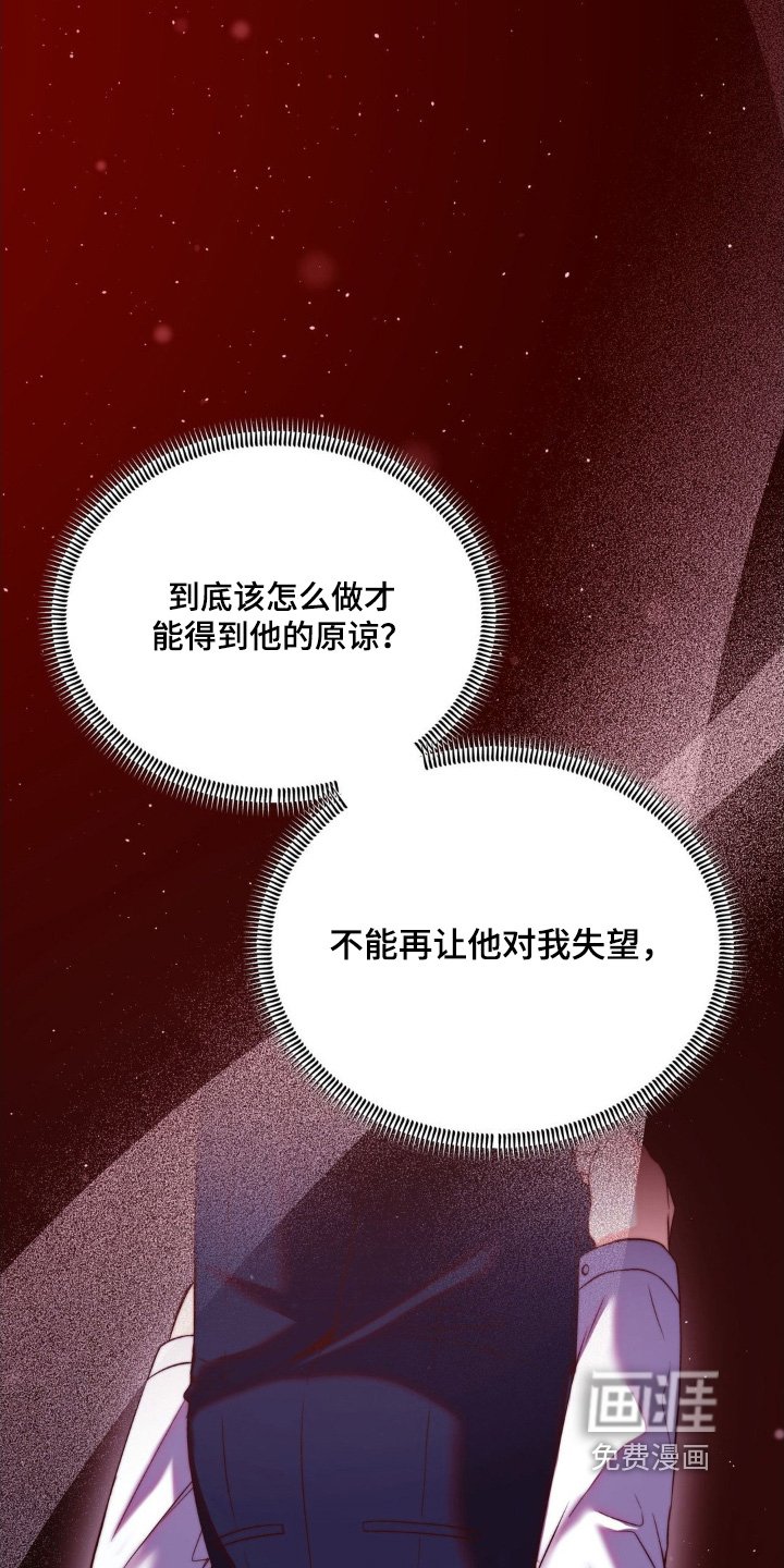 第26章：不能让他失望