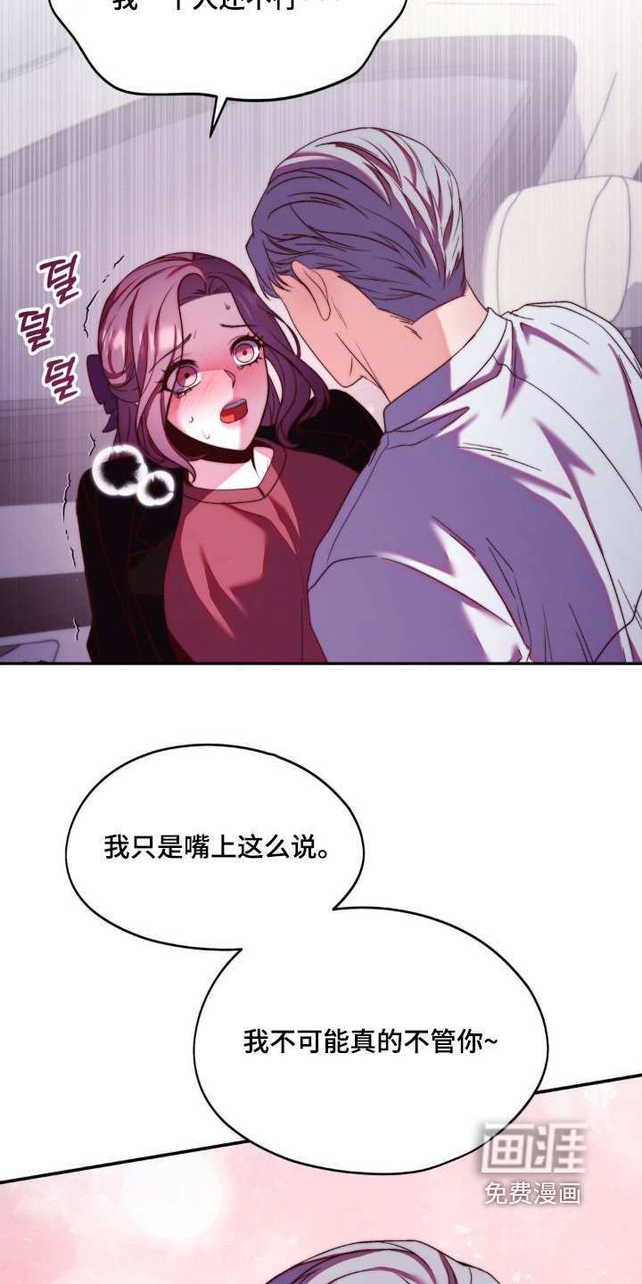 第27章：对不起有事没告诉你
