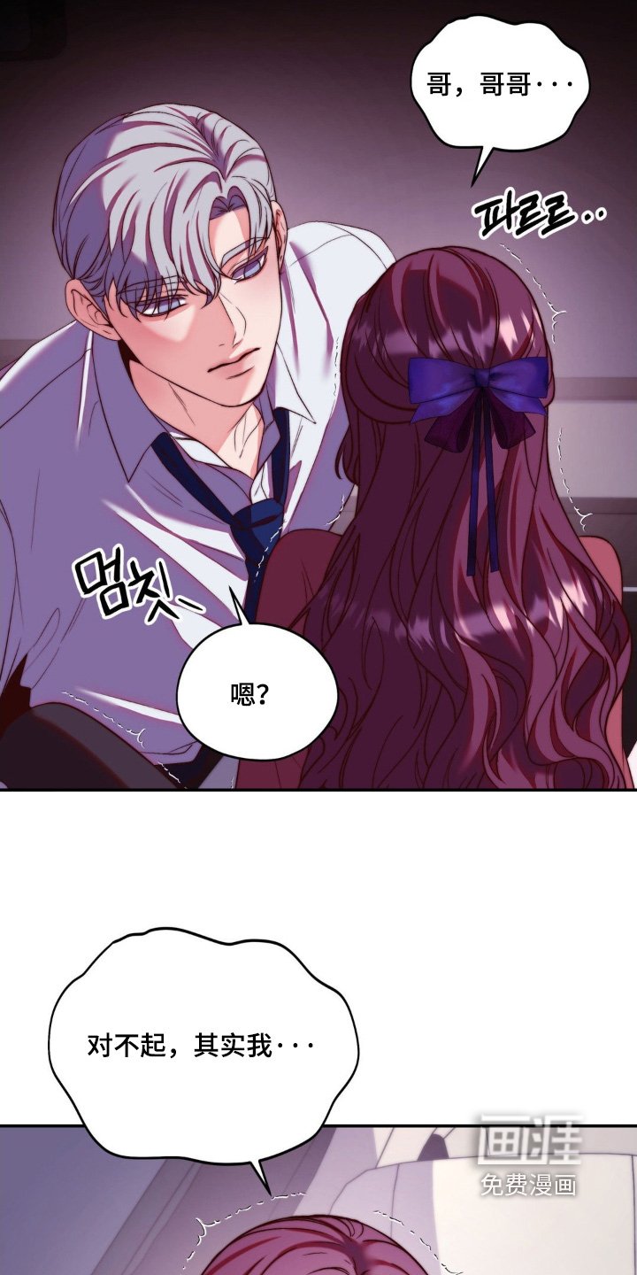 第27章：对不起有事没告诉你