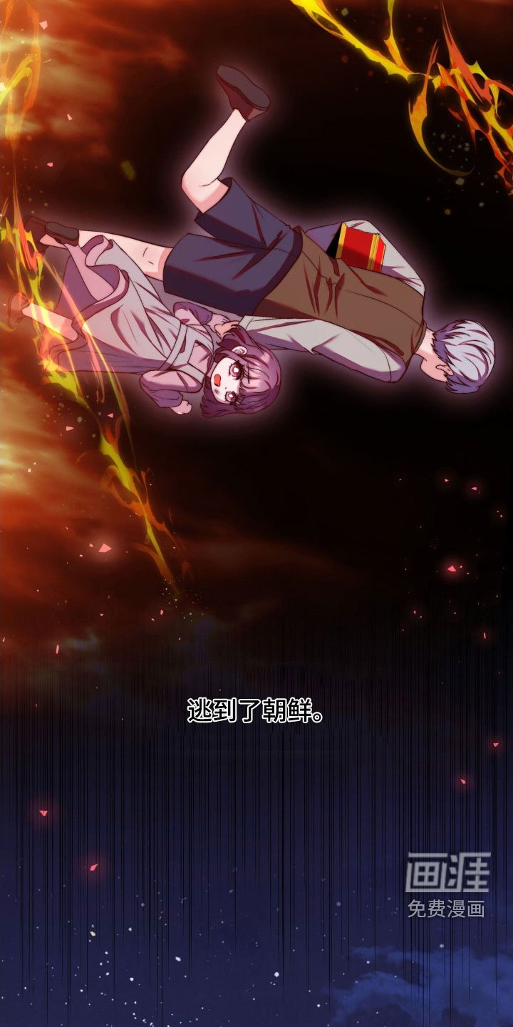 第28章：逃亡