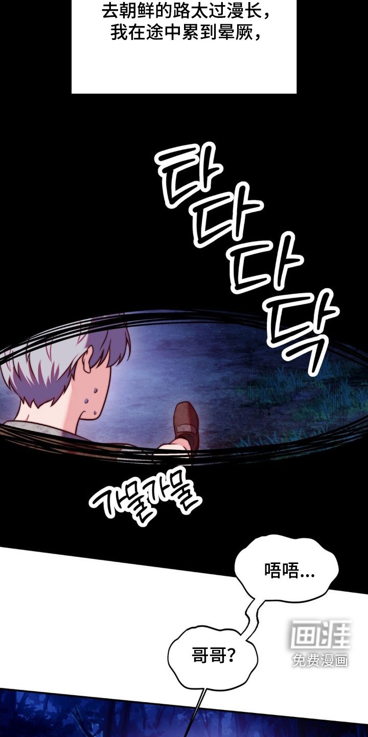 第28章：逃亡