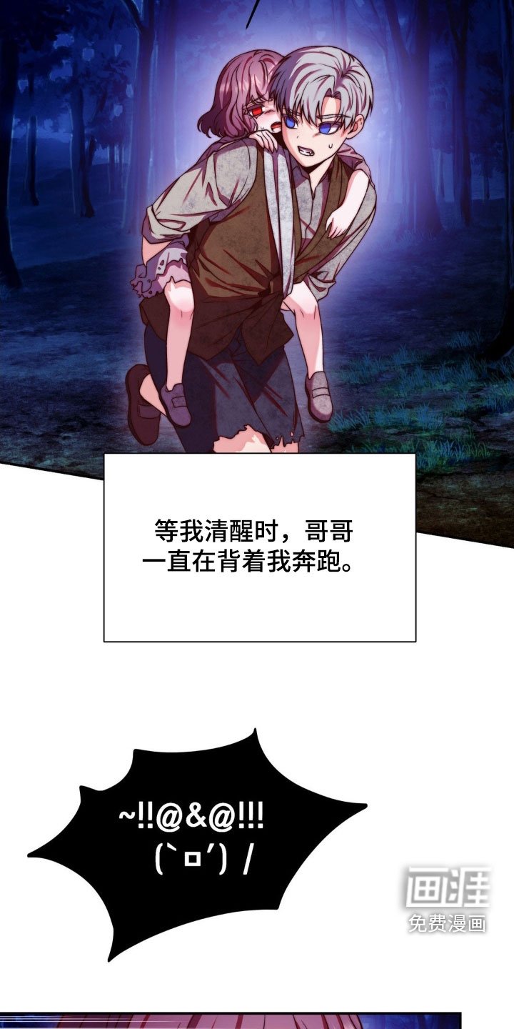 第28章：逃亡
