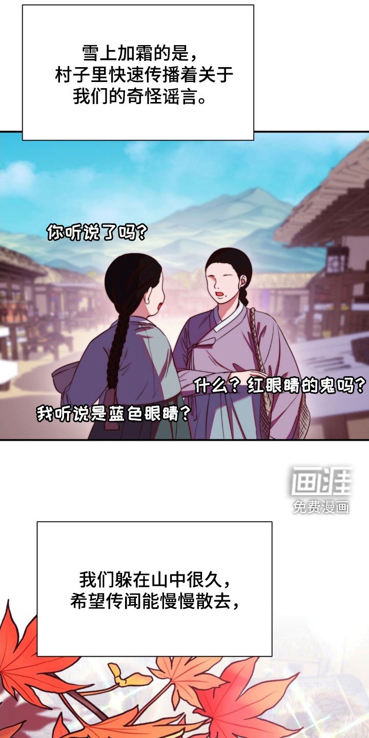 第28章：逃亡