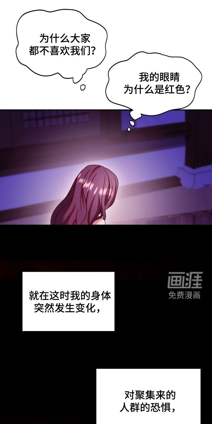 第28章：逃亡
