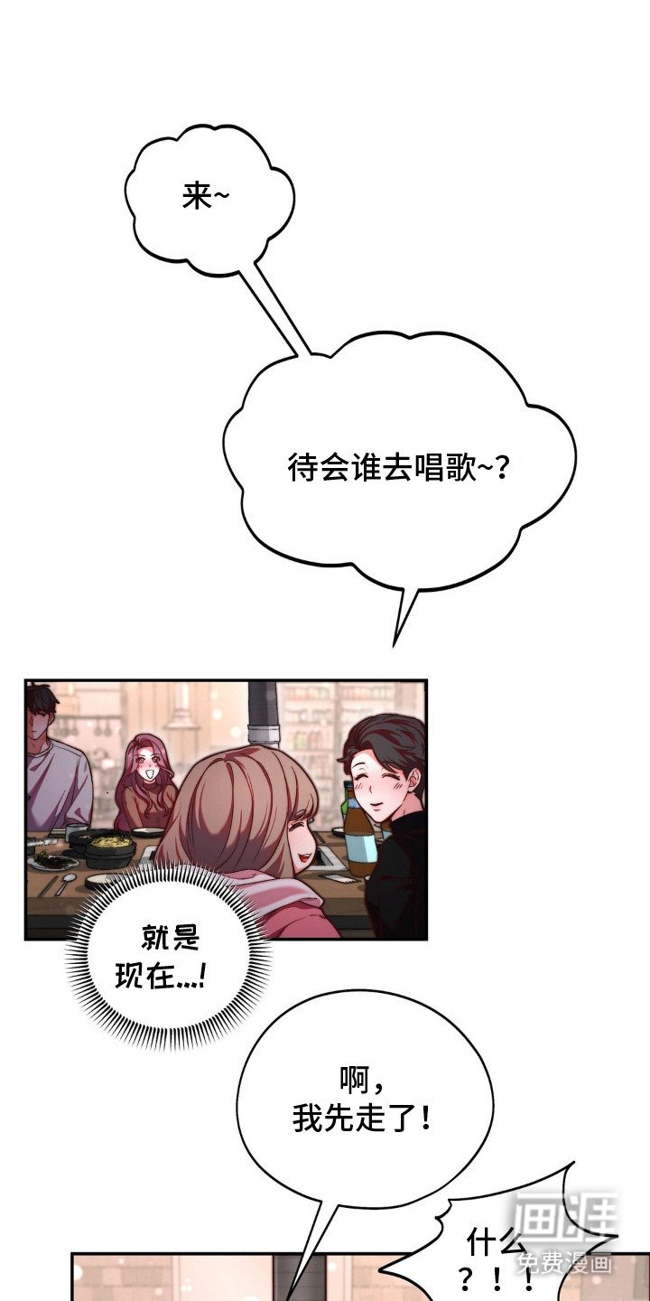 第3章：送回家