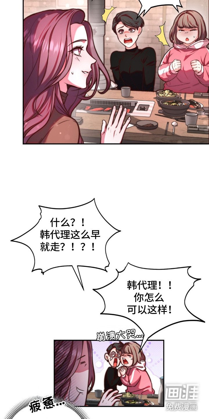 第3章：送回家