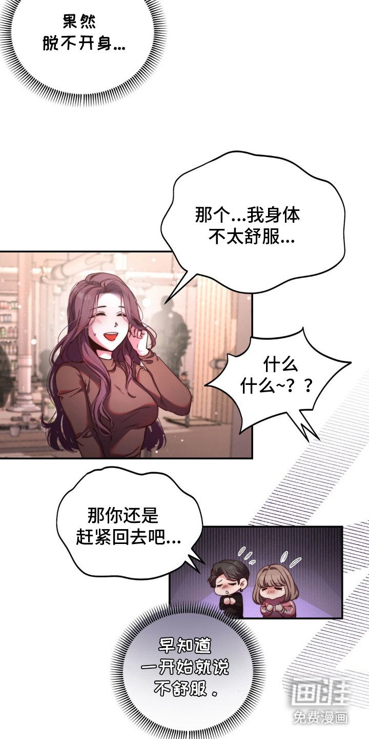 第3章：送回家