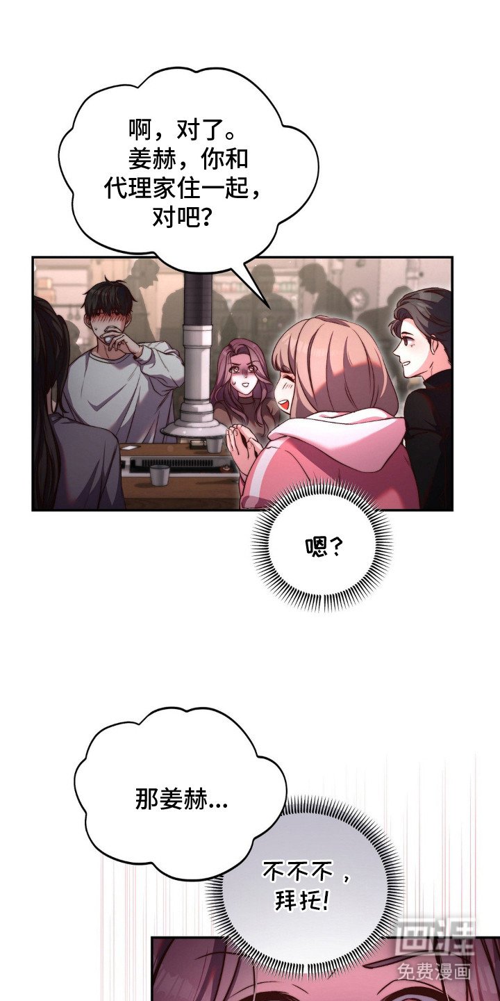 第3章：送回家